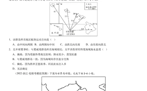 2024届新高考一轮复习专题五地表形态的塑造第十五讲板块运动与构造地貌（试卷版）_通用版（老高考）复习资料_2024年复习资料_完备战2024年高考地理一轮复习考点帮（全国通用）