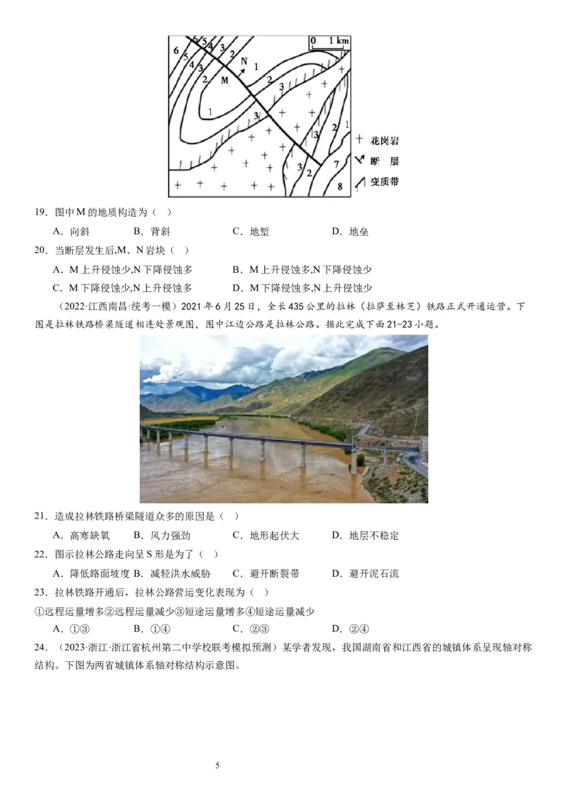 2024届新高考一轮复习专题五地表形态的塑造第十五讲板块运动与构造地貌（试卷版）_通用版（老高考）复习资料_2024年复习资料_完备战2024年高考地理一轮复习考点帮（全国通用）