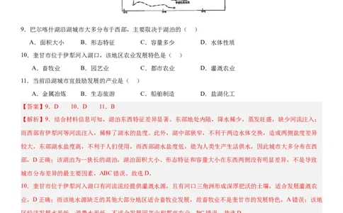 第10讲水循环和水量平衡（解析版）_2025年新高考资料_一轮复习_备战2025年高考地理一轮复习考点帮（新高考通用）（完结）