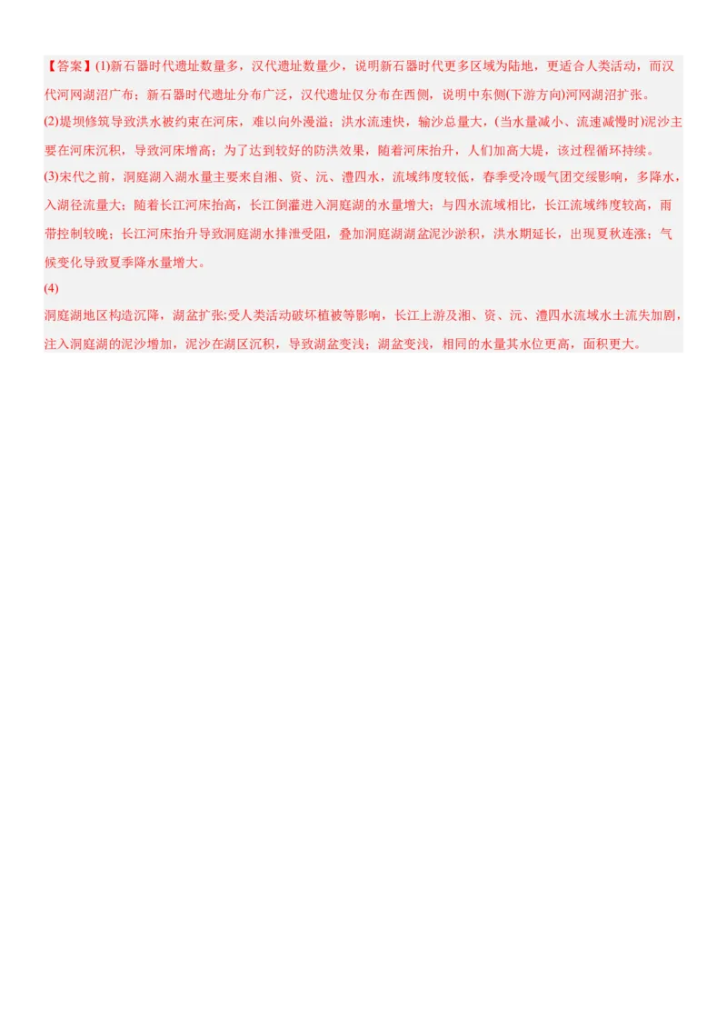 第10讲水循环和水量平衡（解析版）_2025年新高考资料_一轮复习_备战2025年高考地理一轮复习考点帮（新高考通用）（完结）