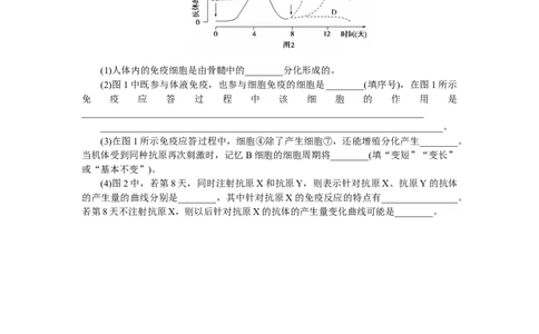专练74　特异性免疫_新高考复习资料_2023年新高考复习资料_专项复习_2023《微专题&middot;小练习》&middot;生物&middot;新教材&middot;XL-7