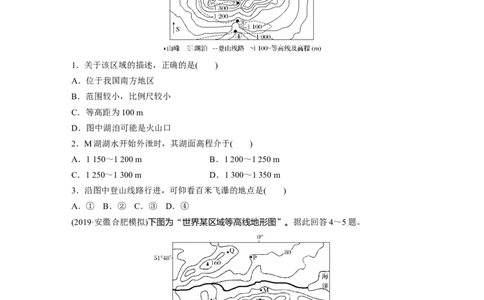 04专项突破练1等值线_通用版（老高考）复习资料_2023年复习资料_地理高三一轮复习系列_地理高三一轮复习系列《一轮复习讲义》（学生版）