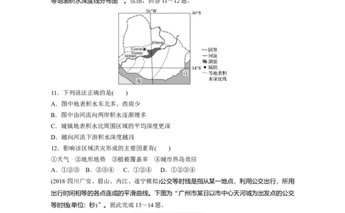04专项突破练1等值线_通用版（老高考）复习资料_2023年复习资料_地理高三一轮复习系列_地理高三一轮复习系列《一轮复习讲义》（学生版）