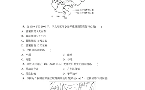 04专项突破练1等值线_通用版（老高考）复习资料_2023年复习资料_地理高三一轮复习系列_地理高三一轮复习系列《一轮复习讲义》（学生版）