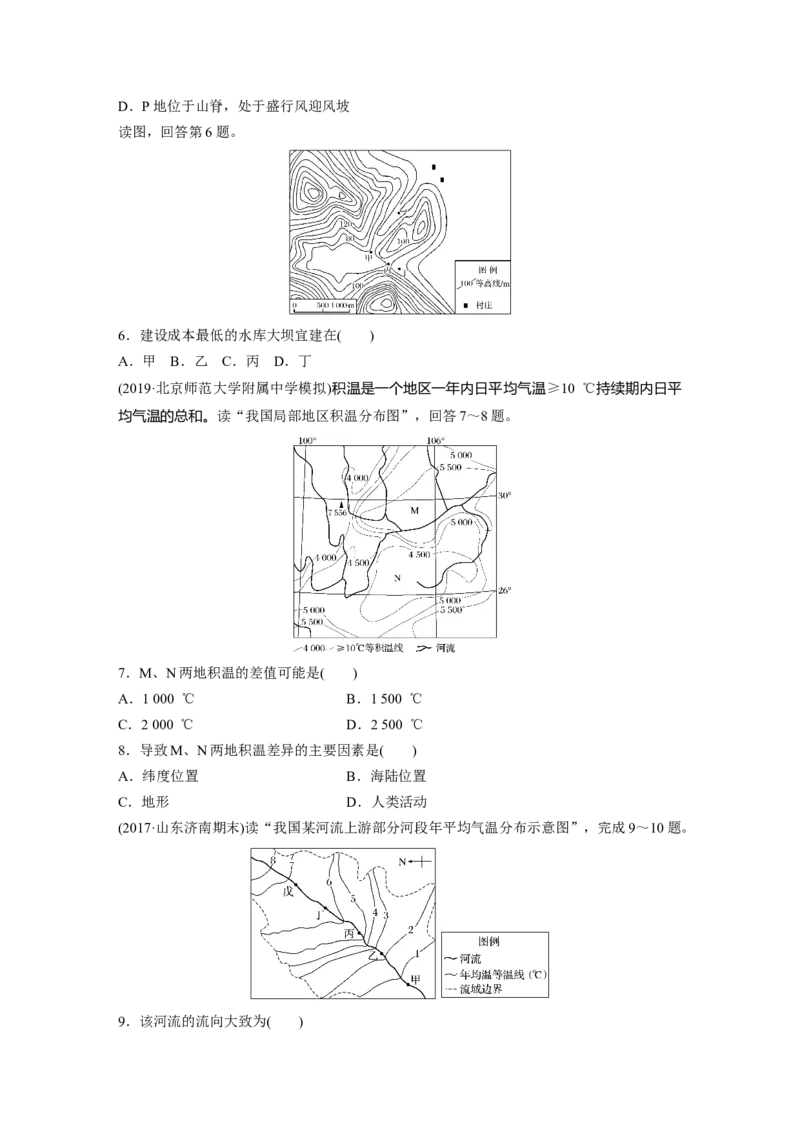 04专项突破练1等值线_通用版（老高考）复习资料_2023年复习资料_地理高三一轮复习系列_地理高三一轮复习系列《一轮复习讲义》（学生版）