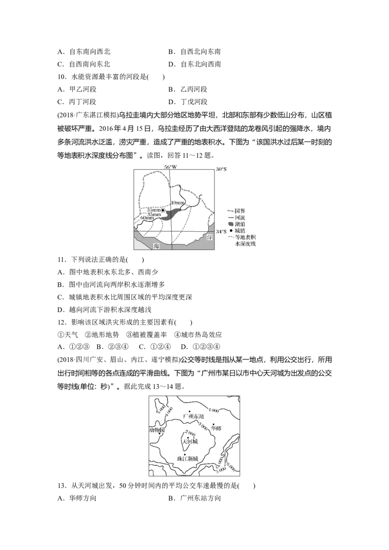 04专项突破练1等值线_通用版（老高考）复习资料_2023年复习资料_地理高三一轮复习系列_地理高三一轮复习系列《一轮复习讲义》（学生版）