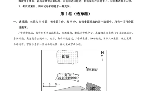 地理（福建卷）（全解全析）_2025年新高考资料_二轮复习_01高考语文等多个文件_2025年高三地理高考二轮复习专项提升_模拟试卷
