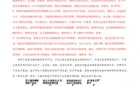 地理（福建卷）（全解全析）_2025年新高考资料_二轮复习_01高考语文等多个文件_2025年高三地理高考二轮复习专项提升_模拟试卷