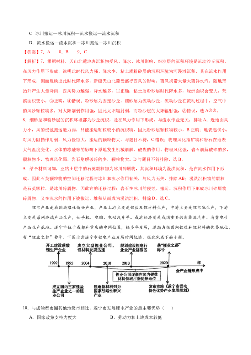 地理（福建卷）（全解全析）_2025年新高考资料_二轮复习_01高考语文等多个文件_2025年高三地理高考二轮复习专项提升_模拟试卷