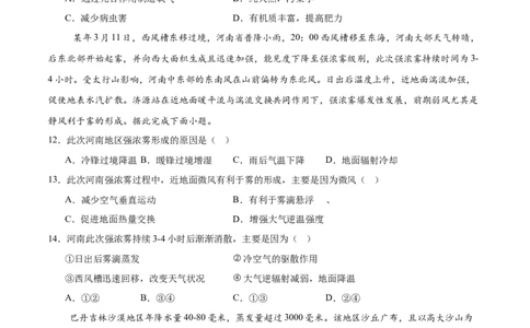 地理（甘肃卷）（考试版）_2025年新高考资料_二轮复习_01高考语文等多个文件_2025年高三地理高考二轮复习专项提升_模拟试卷_地理（甘肃卷）-学易金卷：2025年高考第二次模拟考试_50397769