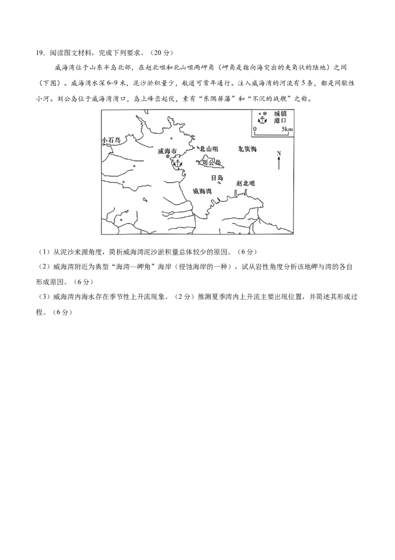 地理（甘肃卷）（考试版）_2025年新高考资料_二轮复习_01高考语文等多个文件_2025年高三地理高考二轮复习专项提升_模拟试卷_地理（甘肃卷）-学易金卷：2025年高考第二次模拟考试_50397769