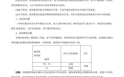 GKSW150_第13讲基因的分离定律-备战2022年高考生物一轮复习精品讲义（人教版）(解析版)_新高考复习资料_2022年新高考复习资料_备战2022新高考生物一轮复习精品讲义（人教版）