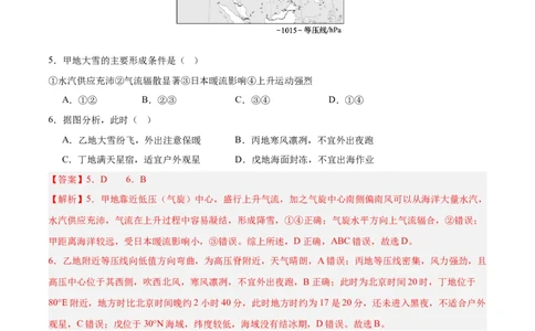 地理（北京卷）（全解全析）_2025年新高考资料_二轮复习_01高考语文等多个文件_2025年高三地理高考二轮复习专项提升_模拟试卷