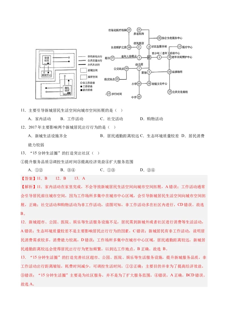 地理（北京卷）（全解全析）_2025年新高考资料_二轮复习_01高考语文等多个文件_2025年高三地理高考二轮复习专项提升_模拟试卷
