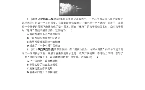 第27练_07高考历史_新高考复习资料_2023年新高考复习资料_2023《微专题&middot;小练习》&middot;历史&middot;新教材_2023《微专题&middot;小练习》&middot;历史&middot;新教材