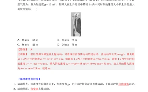 第02讲匀变速直线运动的应用四大题型（举一反三）（解析版）_03高考英语_2025年新高考资料_二轮复习_01高考语文等多个文件_备战2025年高考物理举一反三系列（新高考通用）