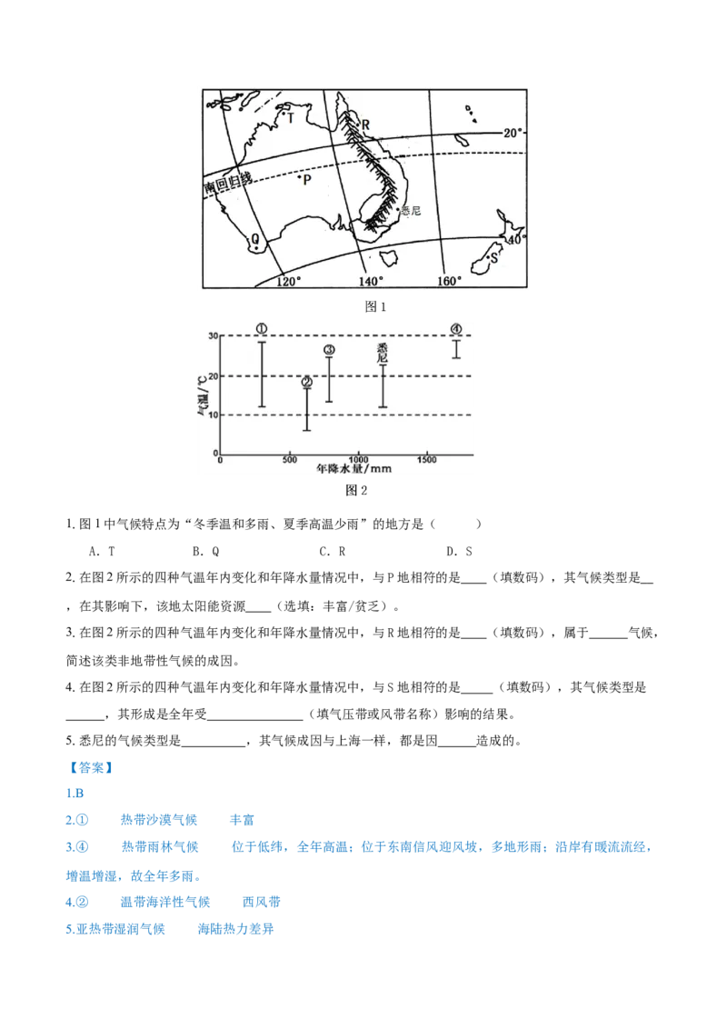 重难点专题04大气环流与气候（原卷版）_2025年新高考资料_二轮复习_2025年高三地理高考二轮复习专项提升（新高考通用）3405802_重点&middot;难点&middot;热点专练（分地区）_上海专用