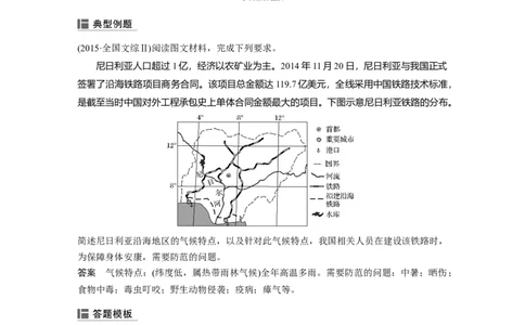 12必修①第3章地球上的大气第9讲气候类型与全球气候变化_通用版（老高考）复习资料_2023年复习资料_地理高三一轮复习系列_地理高三一轮复习系列《一轮复习讲义》（教师版）