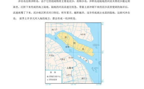 微专题岛屿、火山以及温泉的形成（解析版）_2025年新高考资料_二轮复习_01高考语文等多个文件_2025年高三地理高考二轮复习专项提升_微专题集成讲练