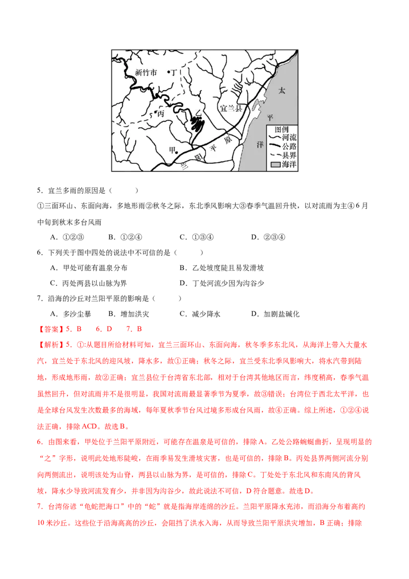 微专题岛屿、火山以及温泉的形成（解析版）_2025年新高考资料_二轮复习_01高考语文等多个文件_2025年高三地理高考二轮复习专项提升_微专题集成讲练
