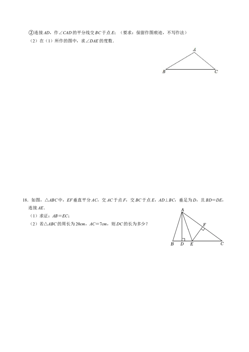 第02讲线段垂直平分线（4个知识点+5类热点题型讲练+习题巩固）（学生版）_初中数学_八年级数学上册（人教版）_同步讲义-U18_2025版