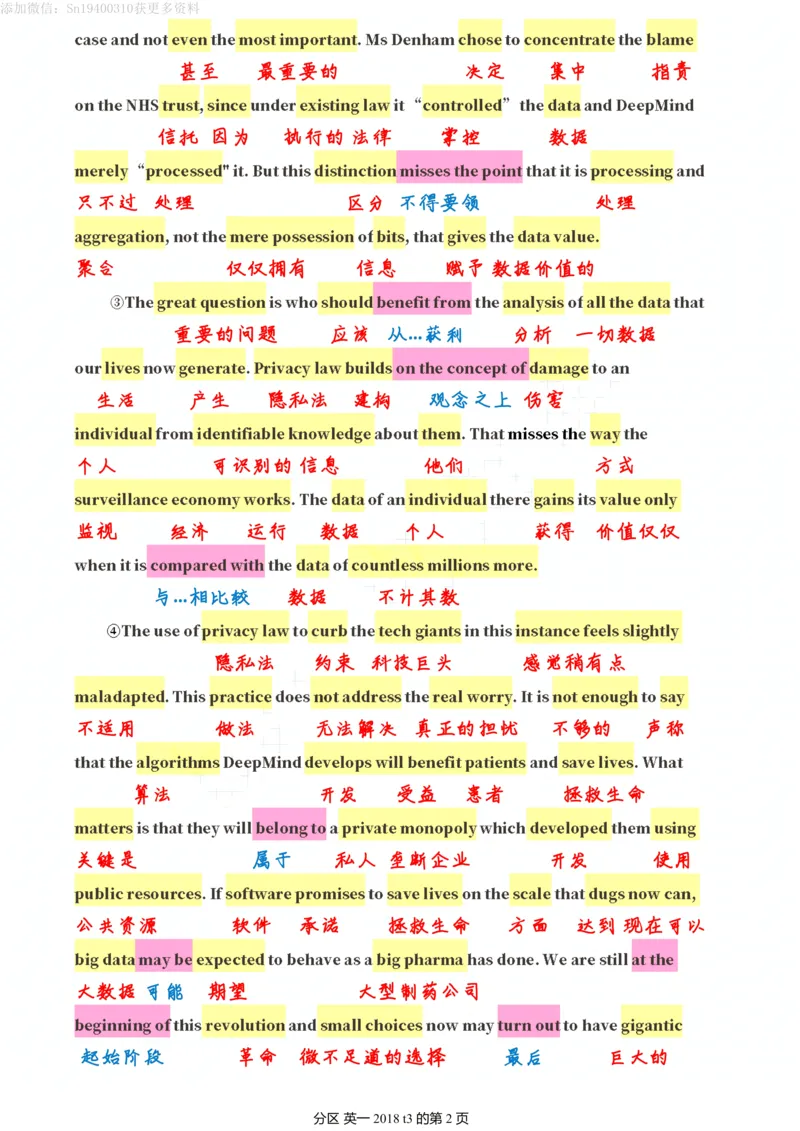 英一2018__考研英语真题（英一＋英二）_考研英语真题_考研英语一历年真题_❤️7.英语一逐词翻译（2005-2025）_2版本二阅读部分2005-2024_英一逐词翻译（05-21）