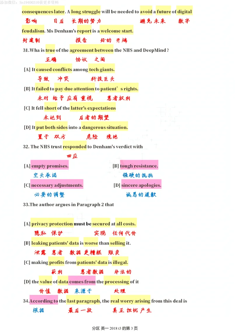 英一2018__考研英语真题（英一＋英二）_考研英语真题_考研英语一历年真题_❤️7.英语一逐词翻译（2005-2025）_2版本二阅读部分2005-2024_英一逐词翻译（05-21）
