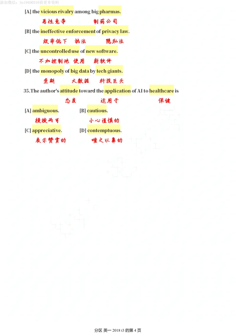 英一2018__考研英语真题（英一＋英二）_考研英语真题_考研英语一历年真题_❤️7.英语一逐词翻译（2005-2025）_2版本二阅读部分2005-2024_英一逐词翻译（05-21）