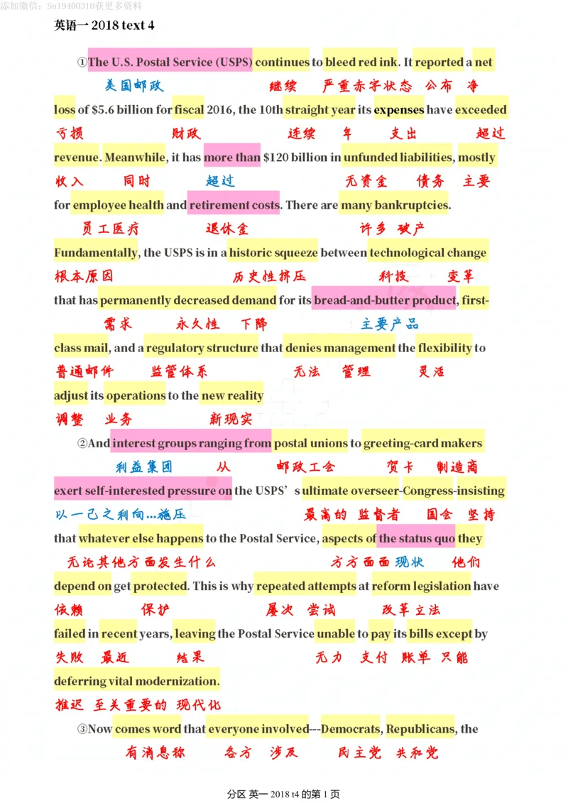英一2018__考研英语真题（英一＋英二）_考研英语真题_考研英语一历年真题_❤️7.英语一逐词翻译（2005-2025）_2版本二阅读部分2005-2024_英一逐词翻译（05-21）