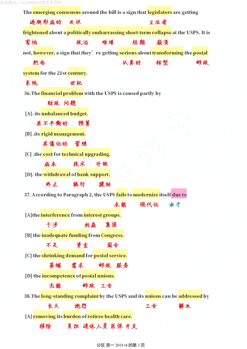 英一2018__考研英语真题（英一＋英二）_考研英语真题_考研英语一历年真题_❤️7.英语一逐词翻译（2005-2025）_2版本二阅读部分2005-2024_英一逐词翻译（05-21）
