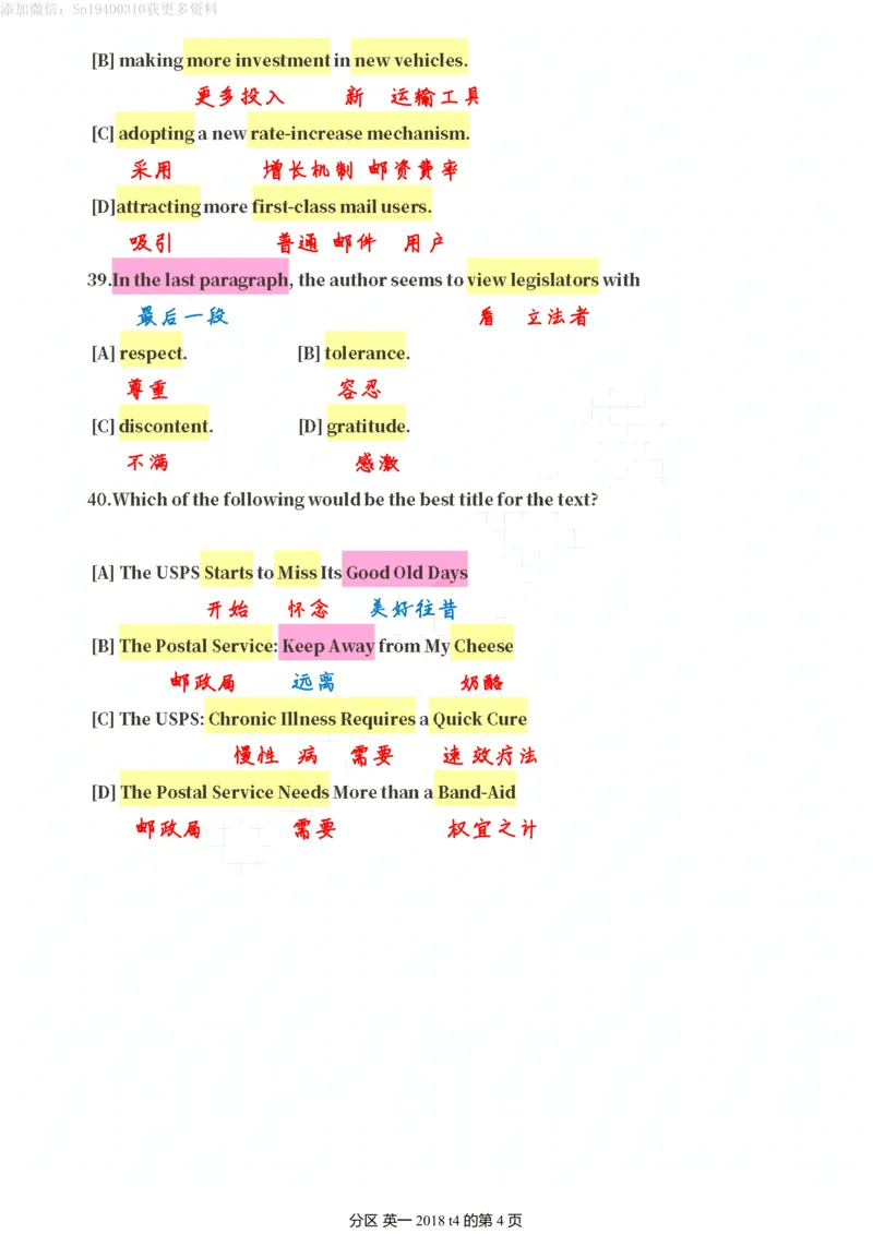 英一2018__考研英语真题（英一＋英二）_考研英语真题_考研英语一历年真题_❤️7.英语一逐词翻译（2005-2025）_2版本二阅读部分2005-2024_英一逐词翻译（05-21）