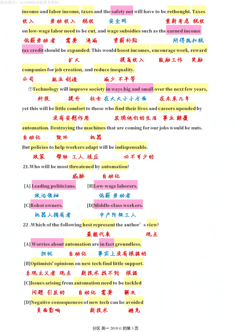 英一2018__考研英语真题（英一＋英二）_考研英语真题_考研英语一历年真题_❤️7.英语一逐词翻译（2005-2025）_2版本二阅读部分2005-2024_英一逐词翻译（05-21）