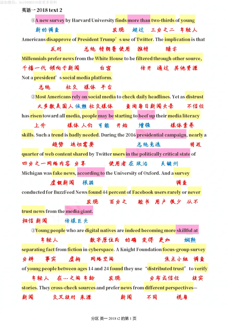 英一2018__考研英语真题（英一＋英二）_考研英语真题_考研英语一历年真题_❤️7.英语一逐词翻译（2005-2025）_2版本二阅读部分2005-2024_英一逐词翻译（05-21）