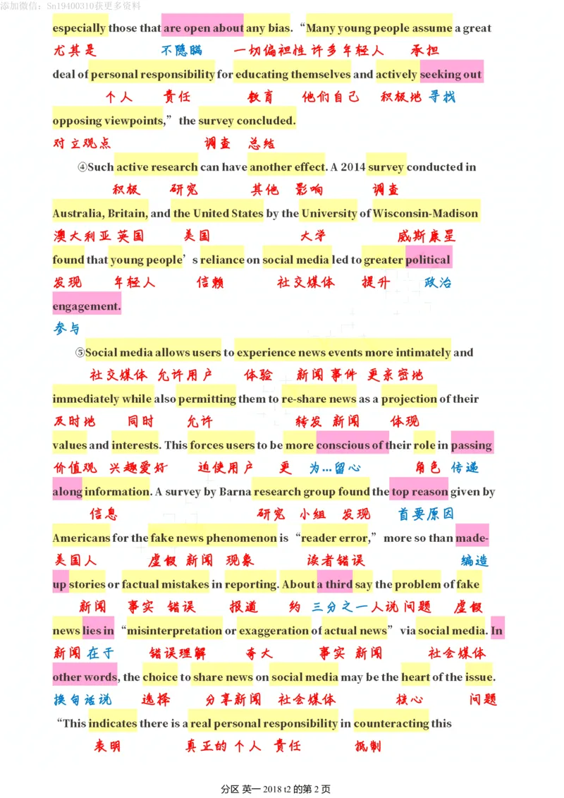 英一2018__考研英语真题（英一＋英二）_考研英语真题_考研英语一历年真题_❤️7.英语一逐词翻译（2005-2025）_2版本二阅读部分2005-2024_英一逐词翻译（05-21）