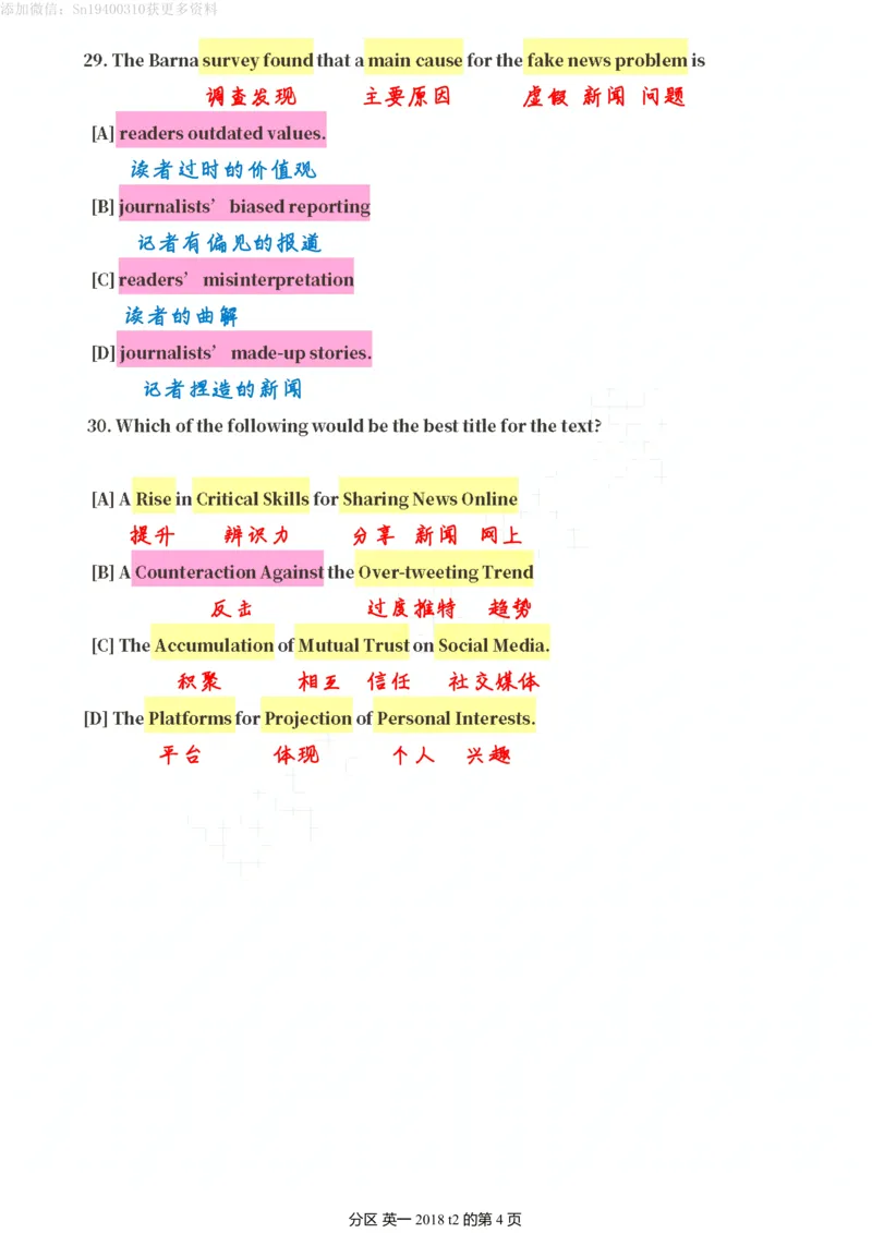 英一2018__考研英语真题（英一＋英二）_考研英语真题_考研英语一历年真题_❤️7.英语一逐词翻译（2005-2025）_2版本二阅读部分2005-2024_英一逐词翻译（05-21）