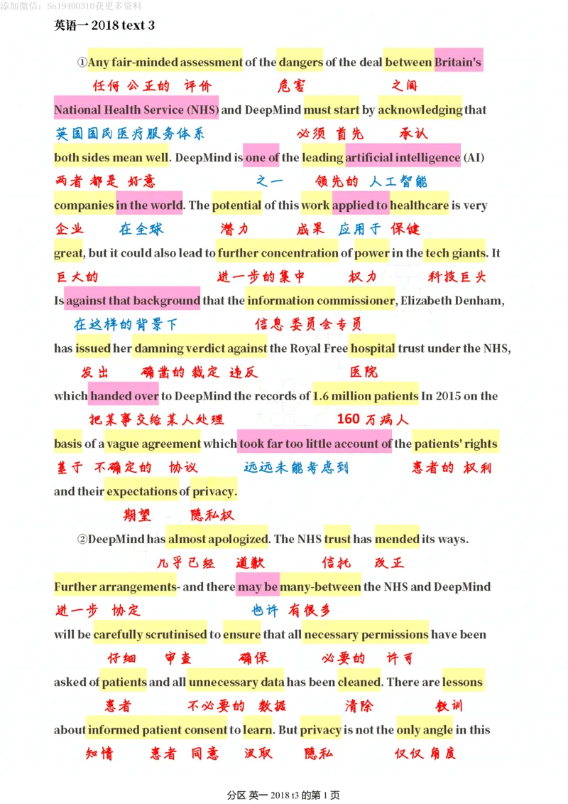 英一2018__考研英语真题（英一＋英二）_考研英语真题_考研英语一历年真题_❤️7.英语一逐词翻译（2005-2025）_2版本二阅读部分2005-2024_英一逐词翻译（05-21）