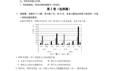 地理（四川卷）（全解全析）_2025年新高考资料_二轮复习_01高考语文等多个文件_2025年高三地理高考二轮复习专项提升_模拟试卷