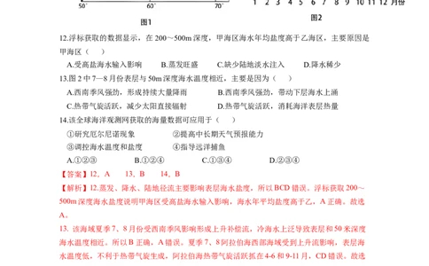 地理（四川卷）（全解全析）_2025年新高考资料_二轮复习_01高考语文等多个文件_2025年高三地理高考二轮复习专项提升_模拟试卷