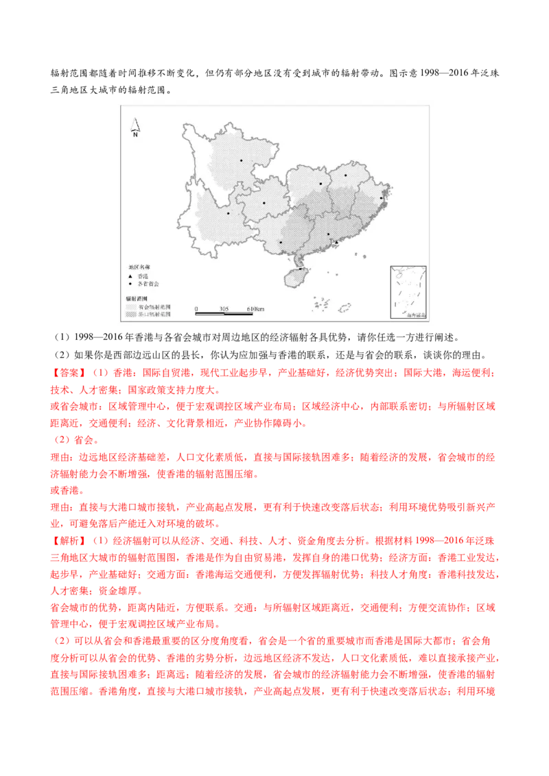 专题27区域产业结构的调整和区域环境问题的解决措施描述方法与技巧（解析版）_2025年新高考资料_二轮复习_01高考语文等多个文件