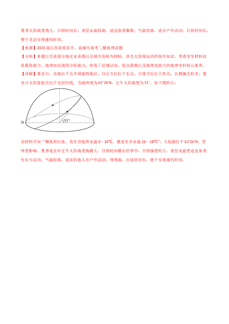 重难点03地球运动规律（解析版）_2025年新高考资料_二轮复习_01高考语文等多个文件_2025年高三地理高考二轮复习专项提升_重点&middot;难点&middot;热点专练（分地区）