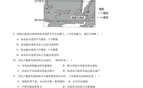 地理（安徽卷）（全解全析）_2025年新高考资料_二轮复习_01高考语文等多个文件_2025年高三地理高考二轮复习专项提升_模拟试卷