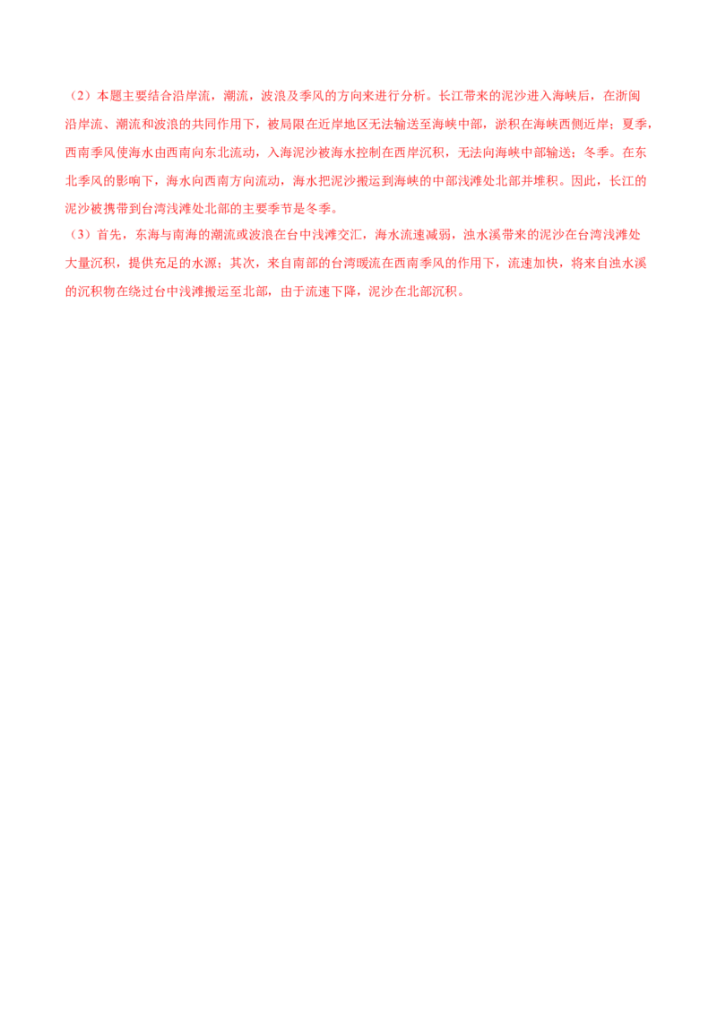 地理（安徽卷）（全解全析）_2025年新高考资料_二轮复习_01高考语文等多个文件_2025年高三地理高考二轮复习专项提升_模拟试卷