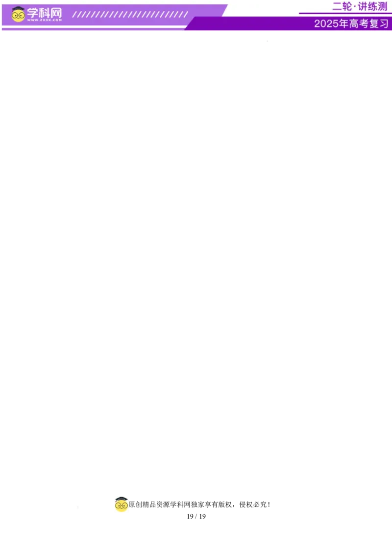 微专题中国新基建（交通）（练习）（解析版）_2025年新高考资料_二轮复习_上好课2025年高考地理二轮复习讲练测（新高考通用）3381954