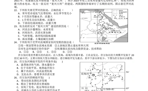 第15讲：流域内协调发展（答案在最后一行，无解析）_通用版（老高考）复习资料_2024年复习资料_2024届高考地理一轮复习配套练习小题狂练（答案在最后一行，无解析）