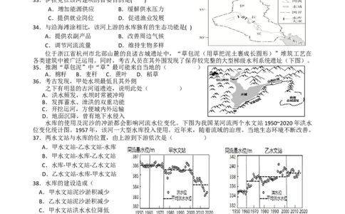 第15讲：流域内协调发展（答案在最后一行，无解析）_通用版（老高考）复习资料_2024年复习资料_2024届高考地理一轮复习配套练习小题狂练（答案在最后一行，无解析）