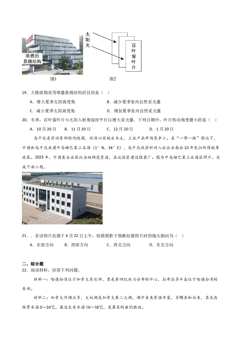 重难点03地球运动规律（原卷版）_2025年新高考资料_二轮复习_01高考语文等多个文件_2025年高三地理高考二轮复习专项提升_重点&middot;难点&middot;热点专练（分地区）