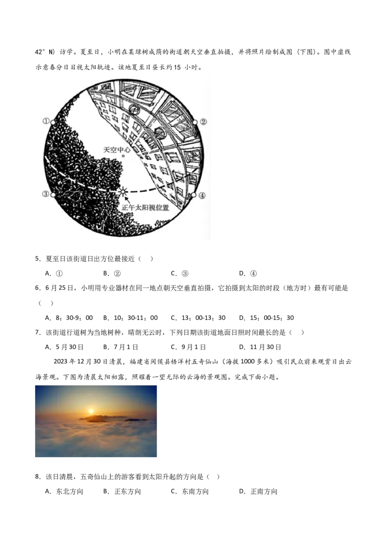 重难点03地球运动规律（原卷版）_2025年新高考资料_二轮复习_01高考语文等多个文件_2025年高三地理高考二轮复习专项提升_重点&middot;难点&middot;热点专练（分地区）