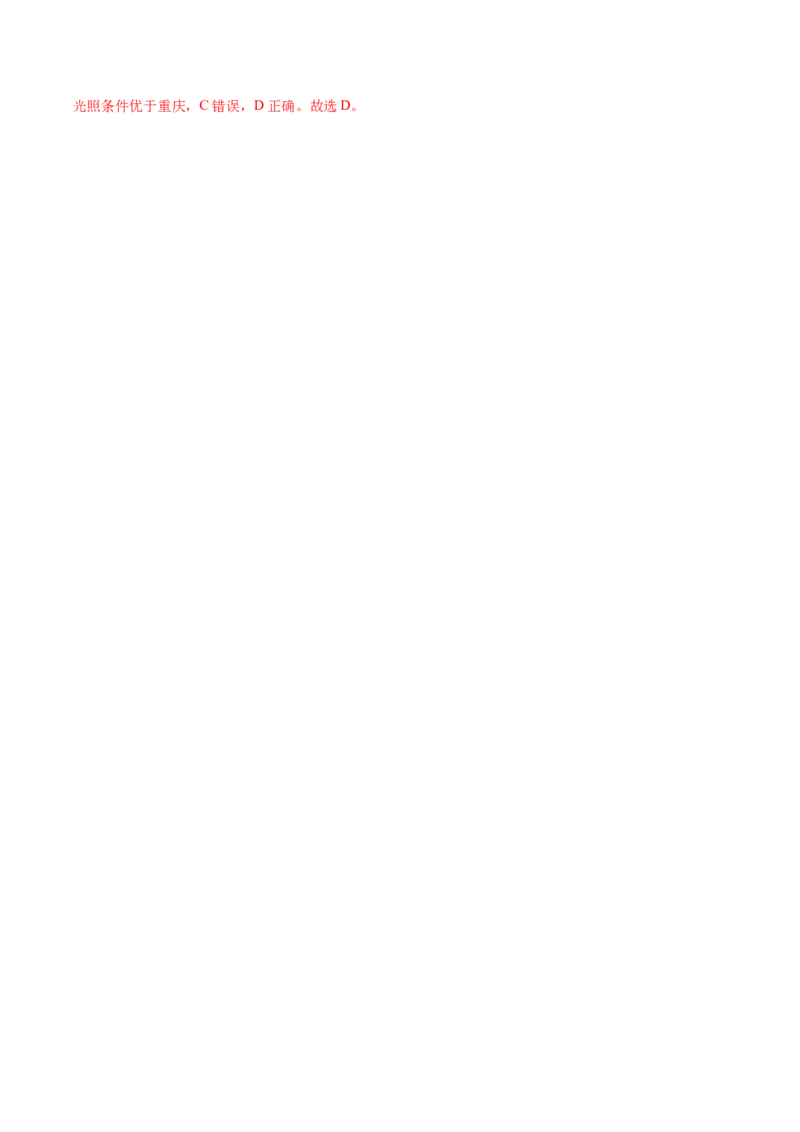 微专题中国新基建（交通）（讲义）（解析版）_2025年新高考资料_二轮复习_01高考语文等多个文件_上好课2025年高考地理二轮复习讲练测（新高考通用）_第一部分专题突破