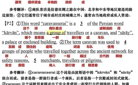 英语一2023年_考研英语真题（英一＋英二）_考研英语真题_考研英语一历年真题_❤️7.英语一逐词翻译（2005-2025）_3版本三所有题型推荐2002-2025_逐词翻译_10-24