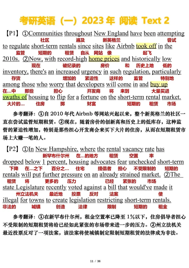 英语一2023年_考研英语真题（英一＋英二）_考研英语真题_考研英语一历年真题_❤️7.英语一逐词翻译（2005-2025）_3版本三所有题型推荐2002-2025_逐词翻译_10-24